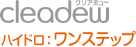 クリアデュー ハイドロ:ワンステップ