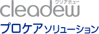 クリアデュー プロケアソリューション