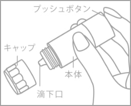 バイオクレン エルⅠをご使用の場合は、本体底部のプッシュボタンを押す。