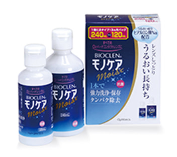 バイオクレン モノケア モイスト 120mL+240mL
